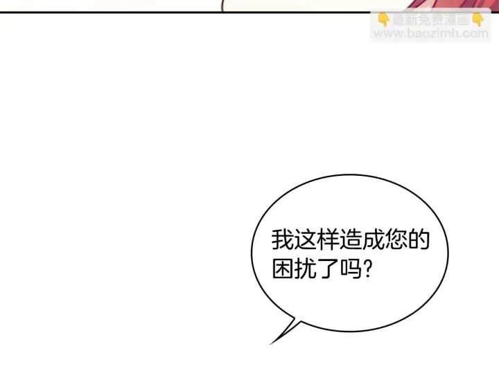《公爵大人的玩具熊》第41话 又被告白图63