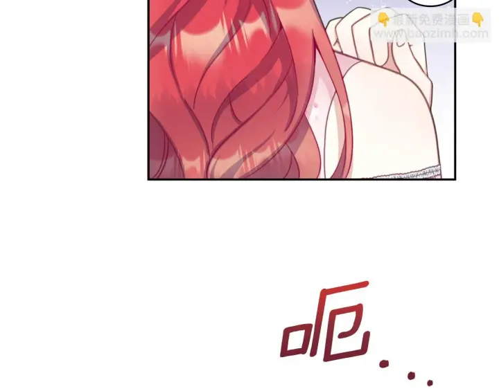 《公爵大人的玩具熊》第41话 又被告白图69