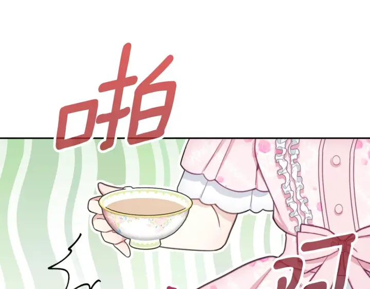 《公爵大人的玩具熊》第41话 又被告白图7