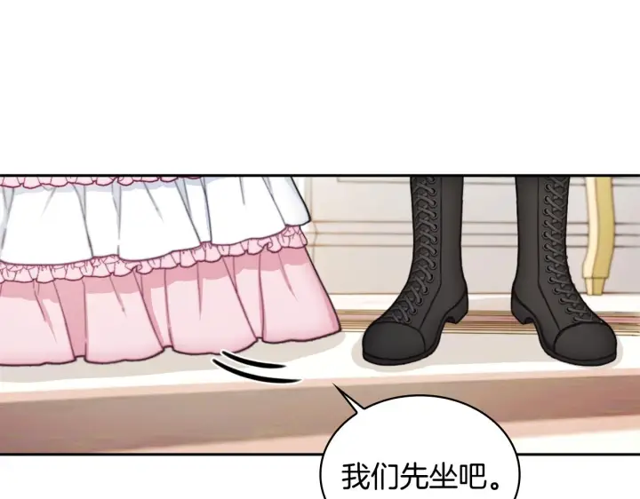 《公爵大人的玩具熊》第41话 又被告白图72