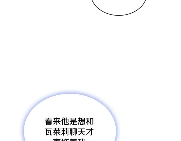 《公爵大人的玩具熊》第41话 又被告白图73