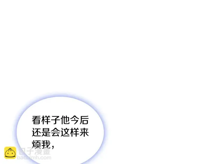 《公爵大人的玩具熊》第41话 又被告白图77