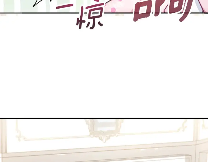 《公爵大人的玩具熊》第41话 又被告白图8