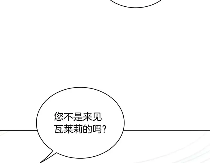 《公爵大人的玩具熊》第41话 又被告白图89