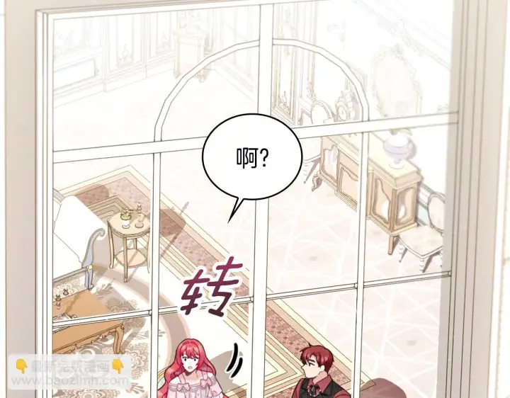 《公爵大人的玩具熊》第41话 又被告白图9