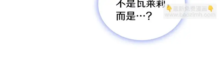 《公爵大人的玩具熊》第41话 又被告白图97