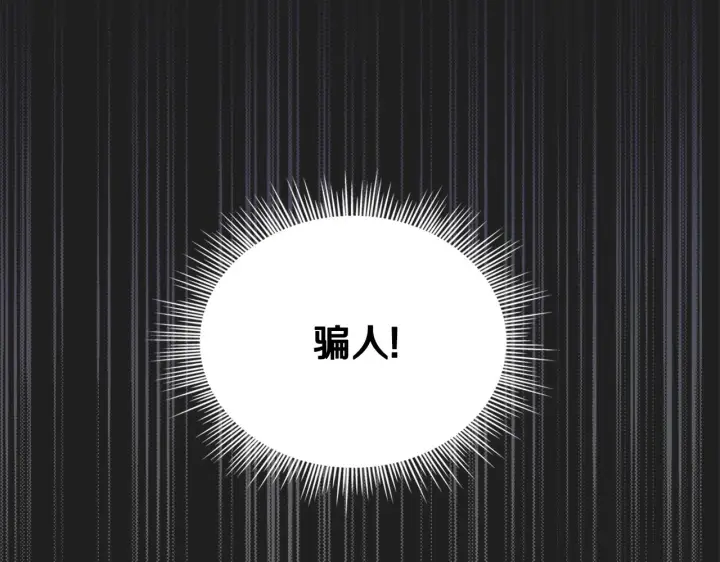 《公爵大人的玩具熊》第41话 又被告白图99