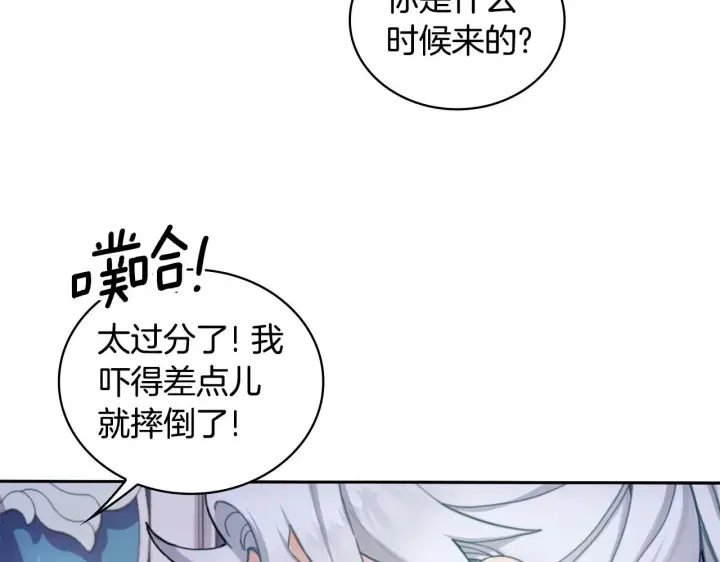 《公爵大人的玩具熊》第42话 自由恋爱图100