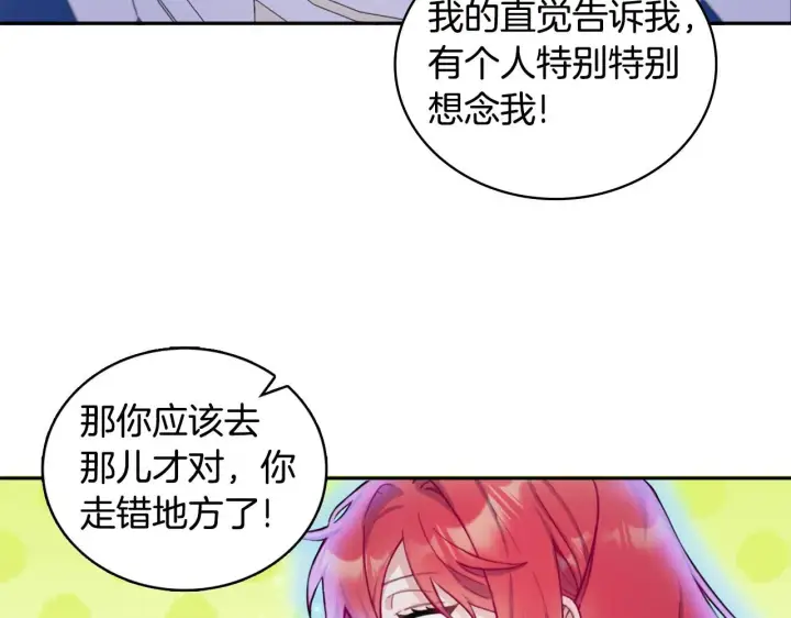 《公爵大人的玩具熊》第42话 自由恋爱图114