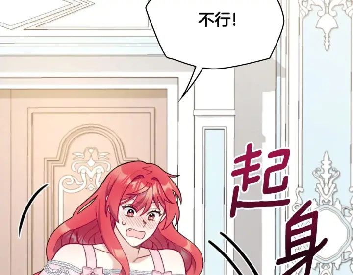 《公爵大人的玩具熊》第42话 自由恋爱图13