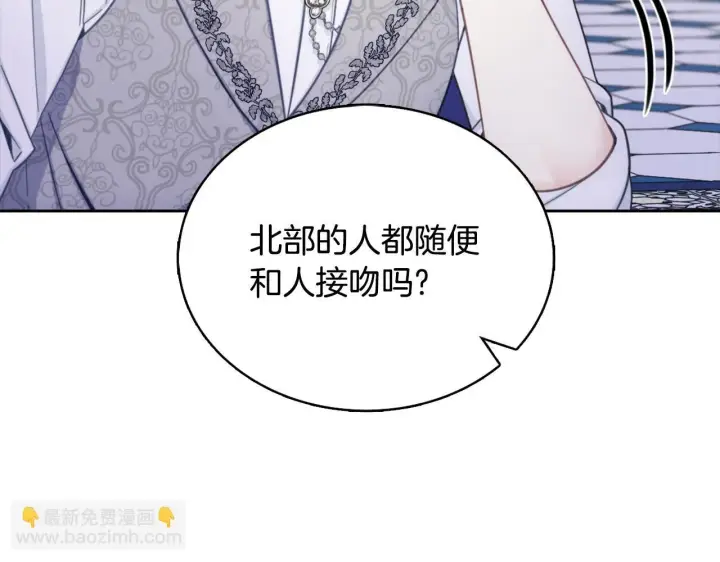 《公爵大人的玩具熊》第42话 自由恋爱图134