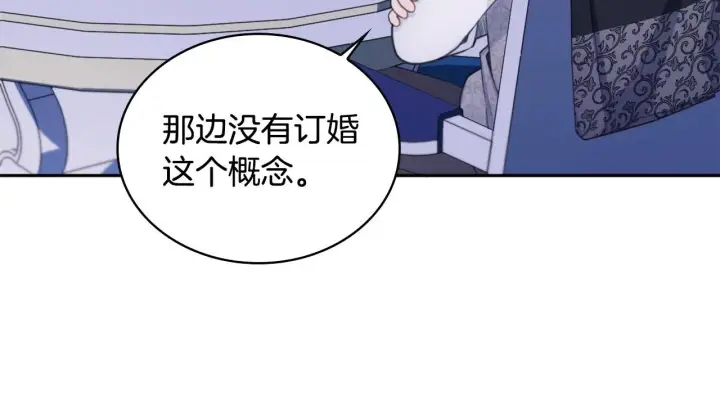 《公爵大人的玩具熊》第42话 自由恋爱图141