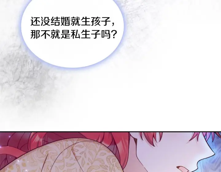 《公爵大人的玩具熊》第42话 自由恋爱图148