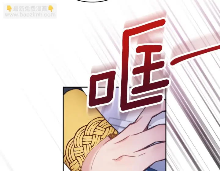 《公爵大人的玩具熊》第42话 自由恋爱图152