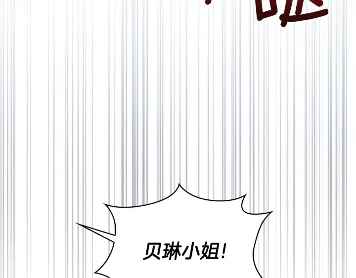 《公爵大人的玩具熊》第42话 自由恋爱图24