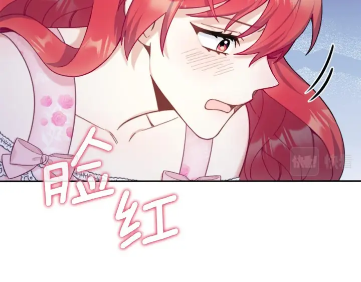 《公爵大人的玩具熊》第42话 自由恋爱图30