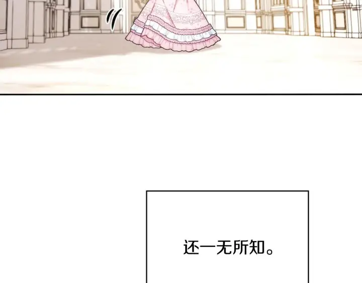 《公爵大人的玩具熊》第42话 自由恋爱图39
