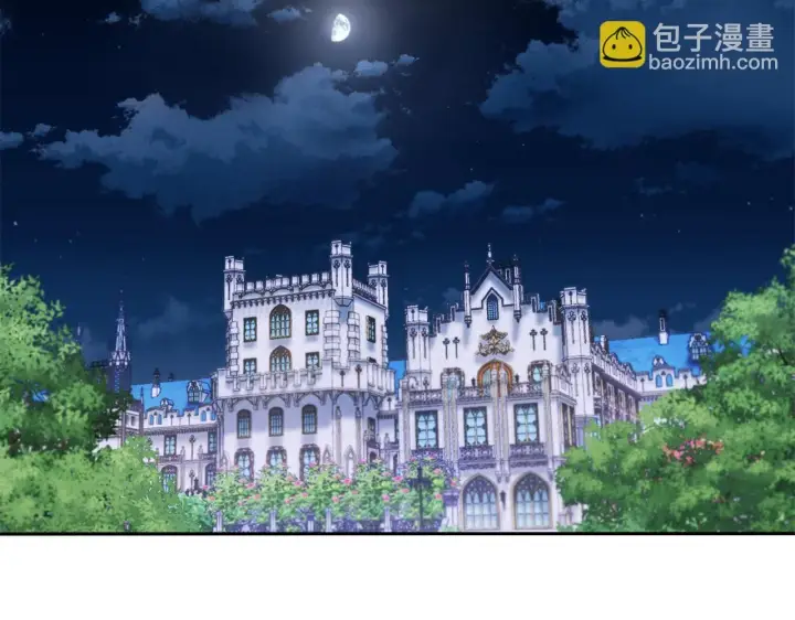 《公爵大人的玩具熊》第42话 自由恋爱图43