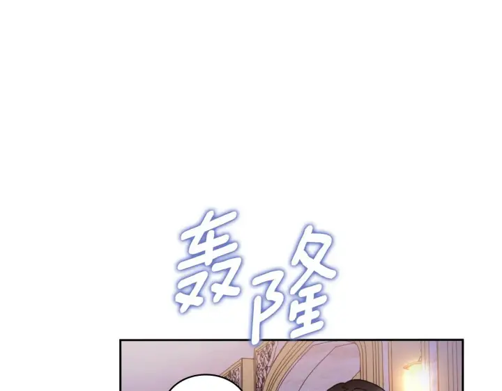 《公爵大人的玩具熊》第42话 自由恋爱图44