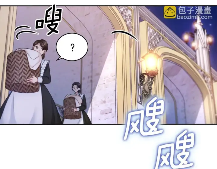 《公爵大人的玩具熊》第42话 自由恋爱图46