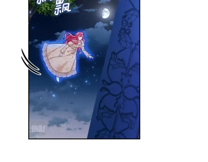 《公爵大人的玩具熊》第42话 自由恋爱图57