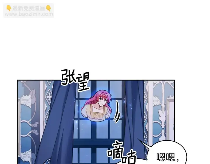 《公爵大人的玩具熊》第42话 自由恋爱图66