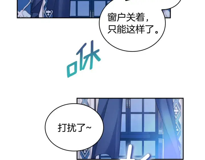 《公爵大人的玩具熊》第42话 自由恋爱图67
