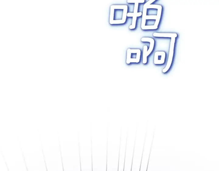 《公爵大人的玩具熊》第42话 自由恋爱图68