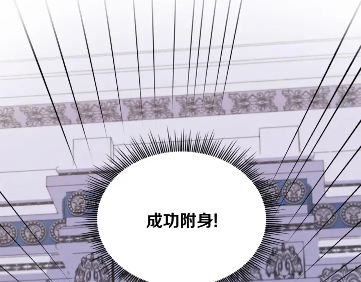 《公爵大人的玩具熊》第42话 自由恋爱图69