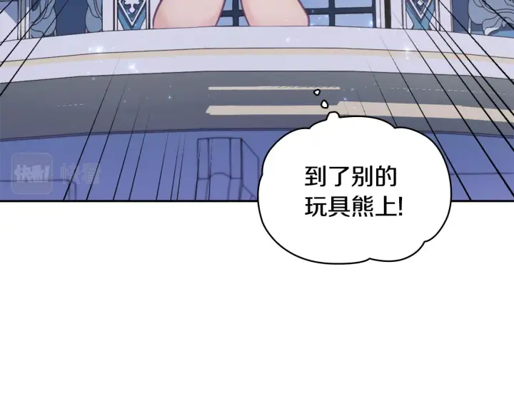 《公爵大人的玩具熊》第42话 自由恋爱图71