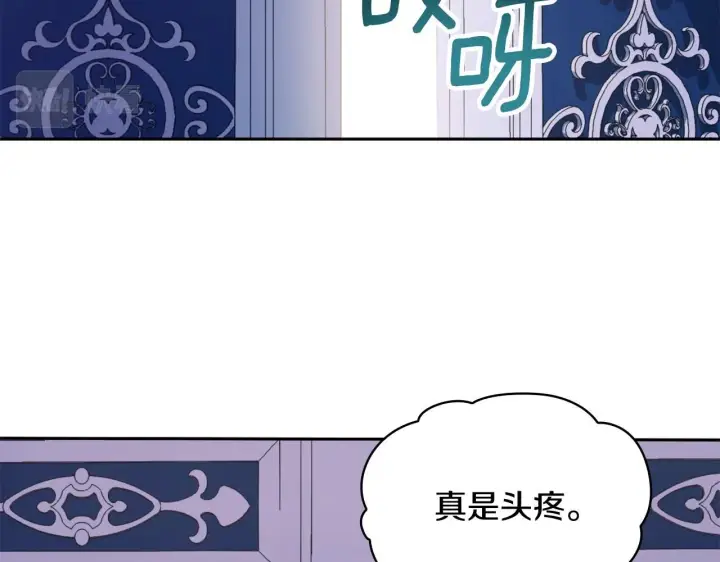 《公爵大人的玩具熊》第42话 自由恋爱图82
