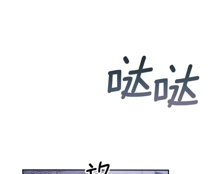 《公爵大人的玩具熊》第42话 自由恋爱图85