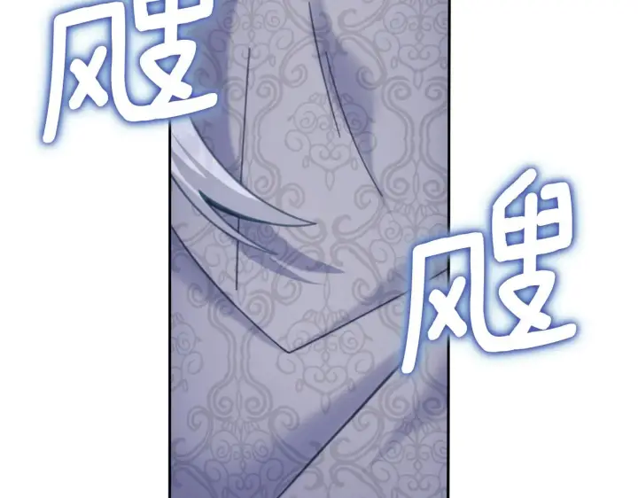 《公爵大人的玩具熊》第42话 自由恋爱图92