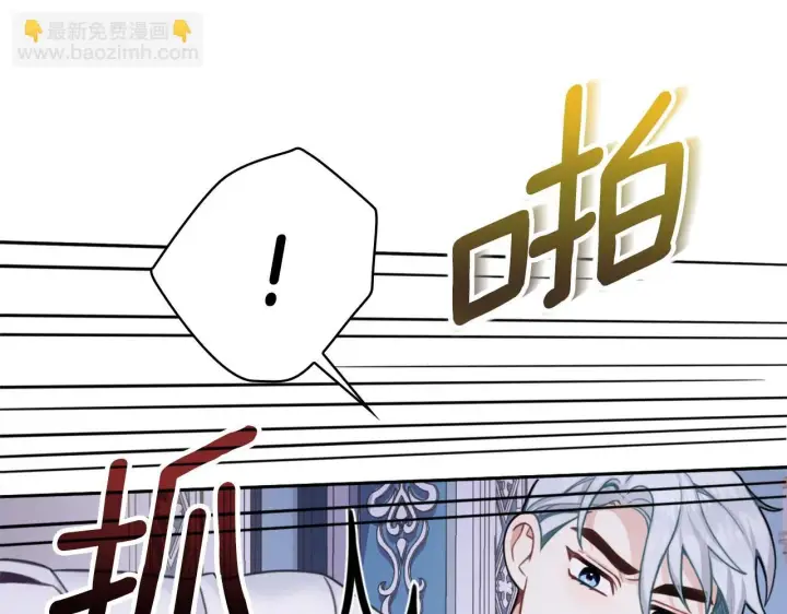 《公爵大人的玩具熊》第42话 自由恋爱图95