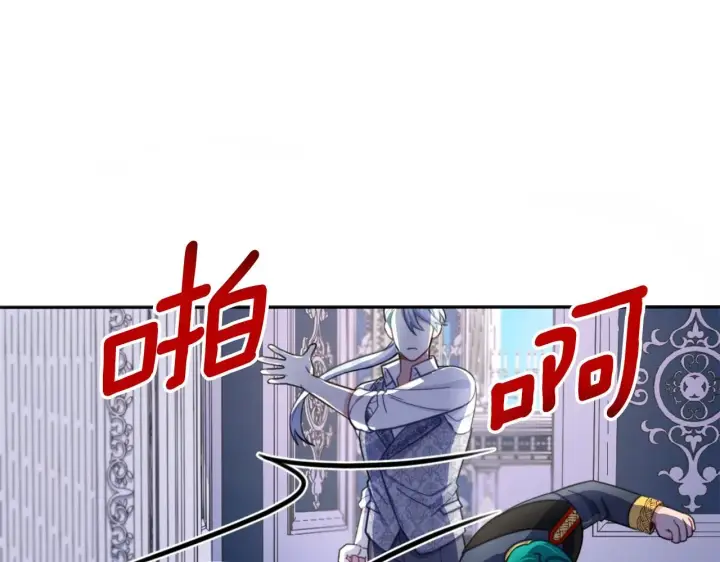 《公爵大人的玩具熊》第43话 你很失礼图102