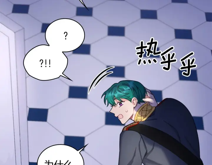 《公爵大人的玩具熊》第43话 你很失礼图104