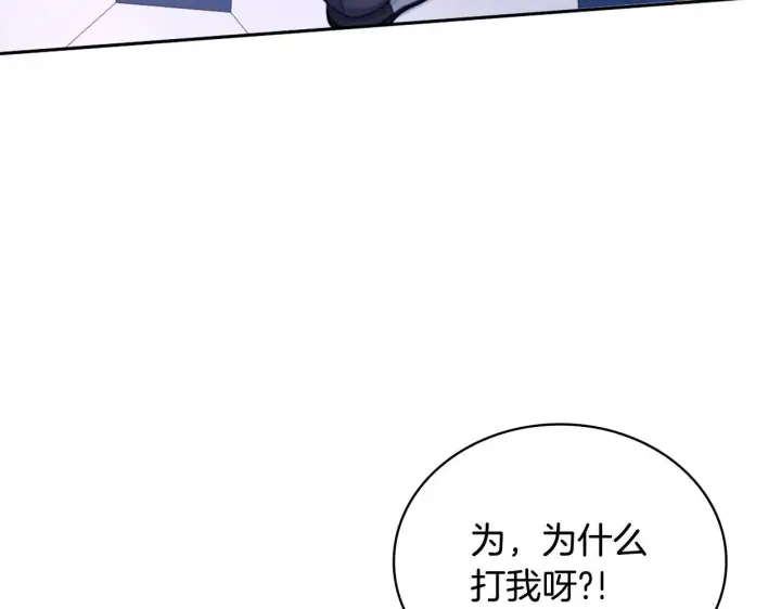 《公爵大人的玩具熊》第43话 你很失礼图107