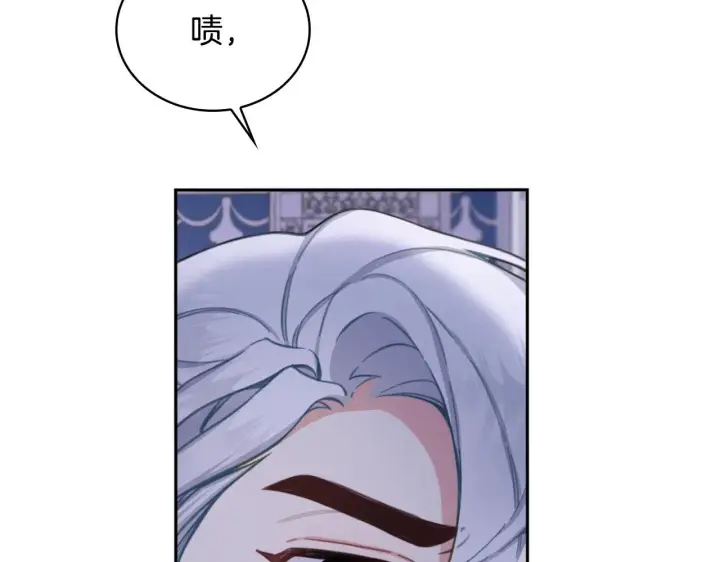 《公爵大人的玩具熊》第43话 你很失礼图110