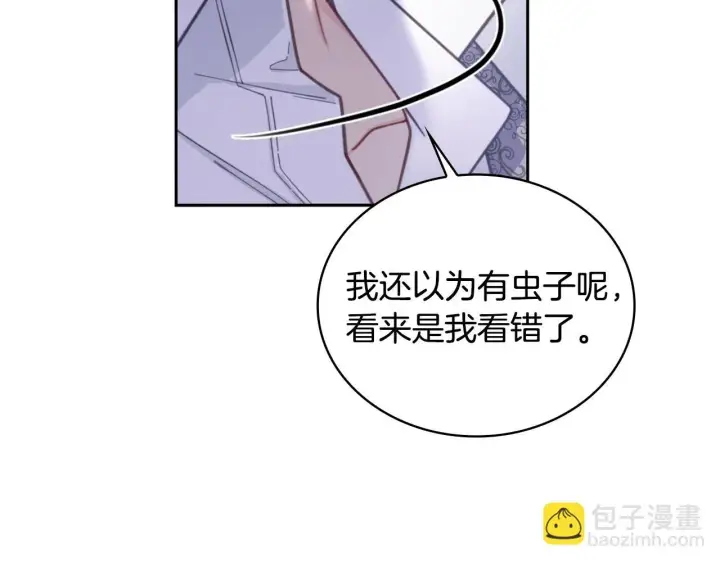 《公爵大人的玩具熊》第43话 你很失礼图112