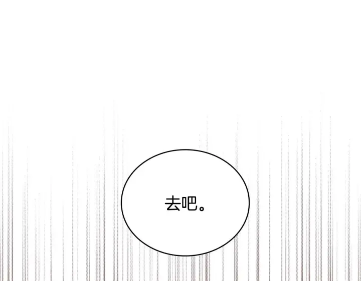 《公爵大人的玩具熊》第43话 你很失礼图113
