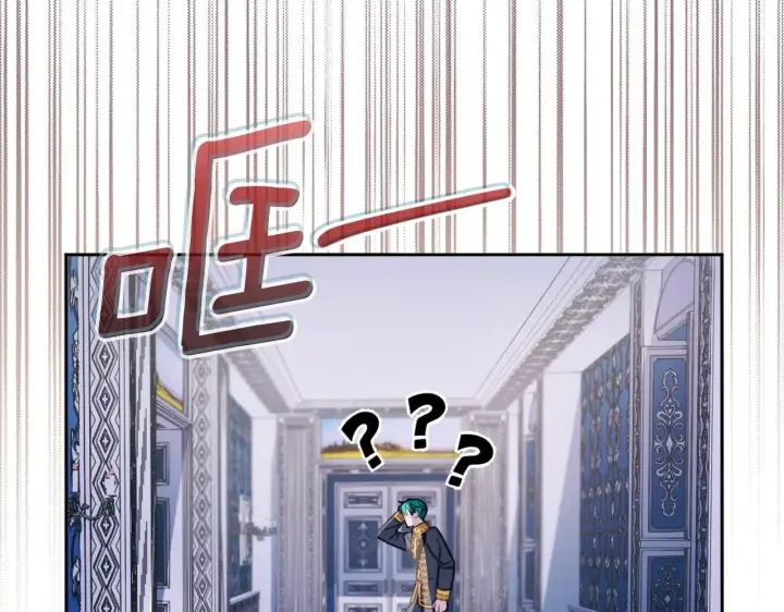 《公爵大人的玩具熊》第43话 你很失礼图114