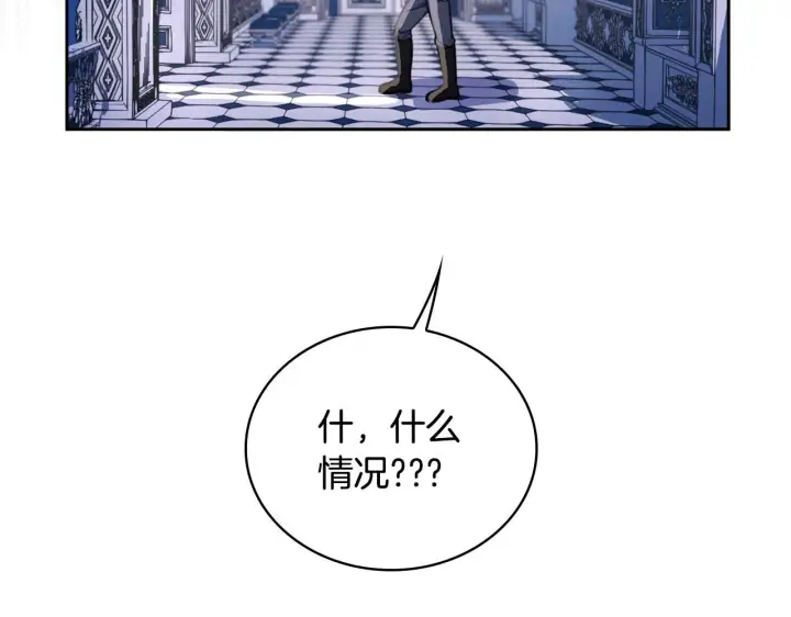 《公爵大人的玩具熊》第43话 你很失礼图115