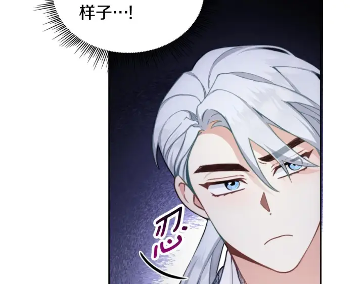 《公爵大人的玩具熊》第43话 你很失礼图124