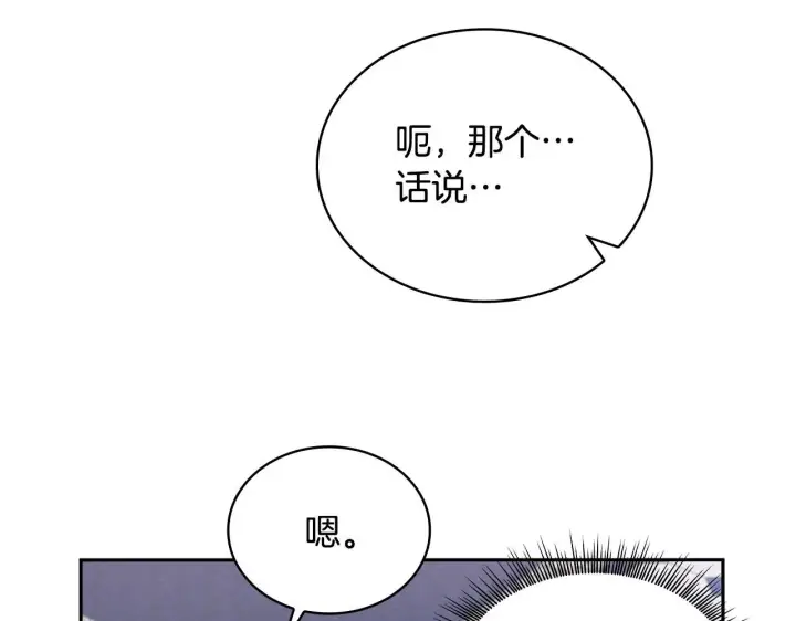 《公爵大人的玩具熊》第43话 你很失礼图126
