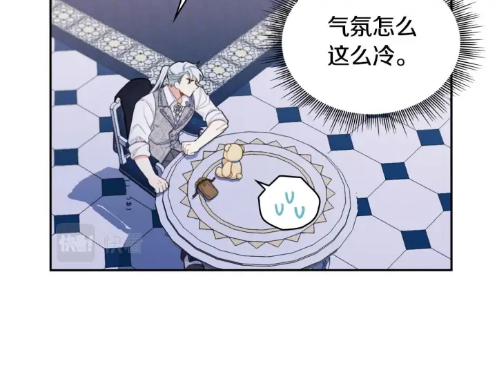 《公爵大人的玩具熊》第43话 你很失礼图127