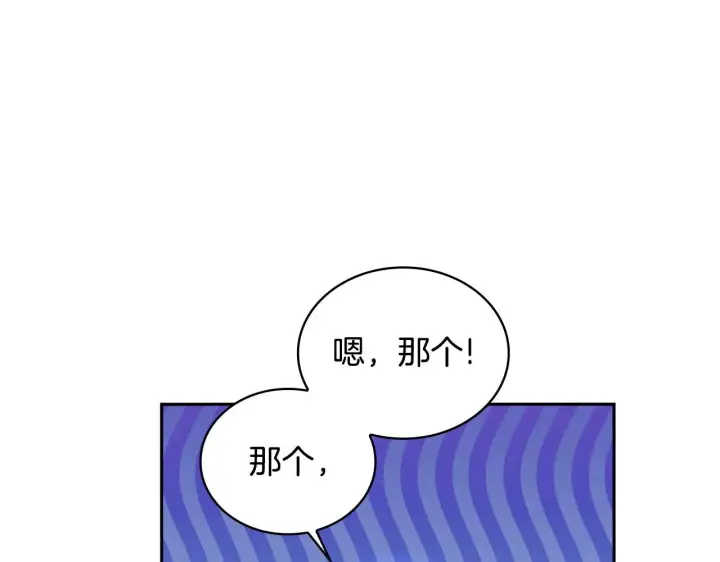 《公爵大人的玩具熊》第43话 你很失礼图128