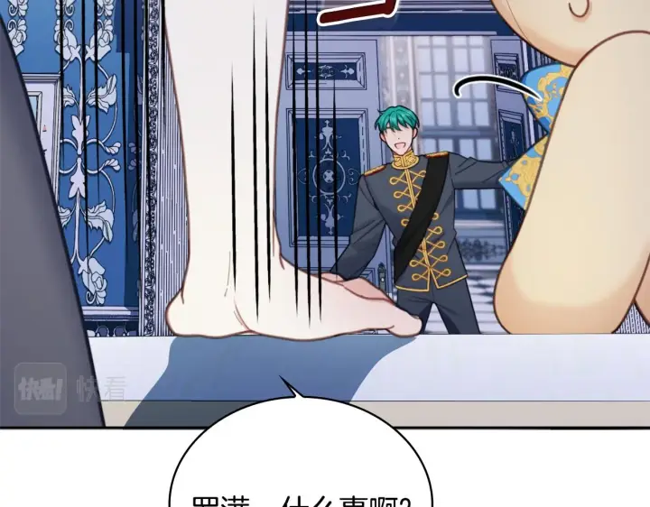 《公爵大人的玩具熊》第43话 你很失礼图13