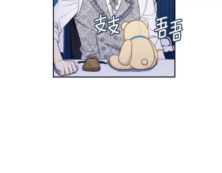 《公爵大人的玩具熊》第43话 你很失礼图136