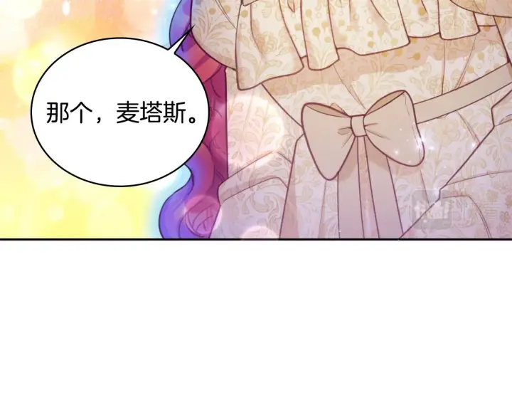 《公爵大人的玩具熊》第43话 你很失礼图147