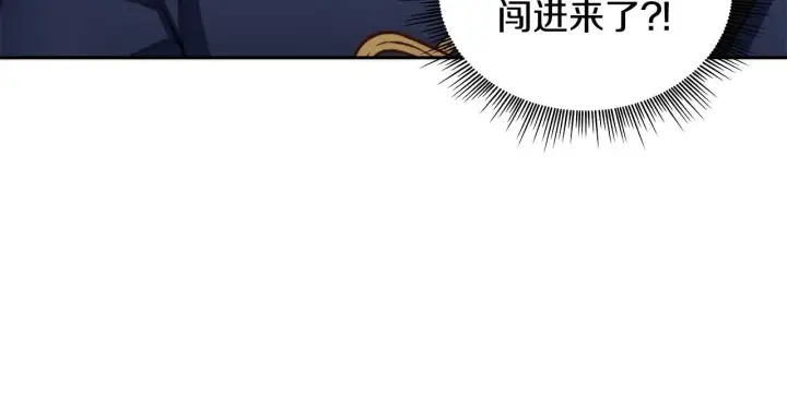 《公爵大人的玩具熊》第43话 你很失礼图17